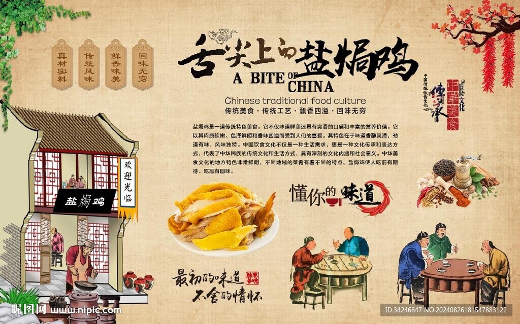 鹽焗雞 
