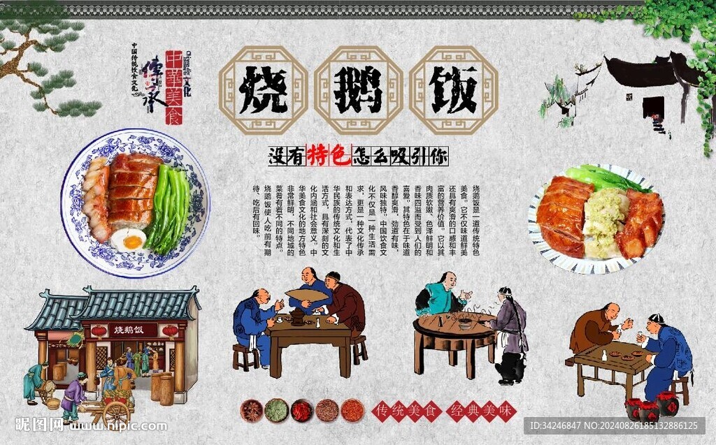 燒鵝飯