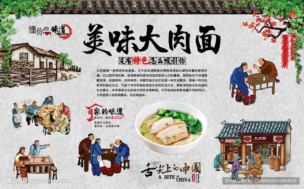 大肉面