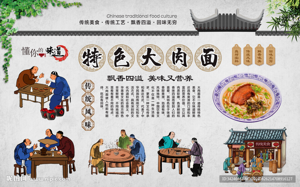 大肉面 