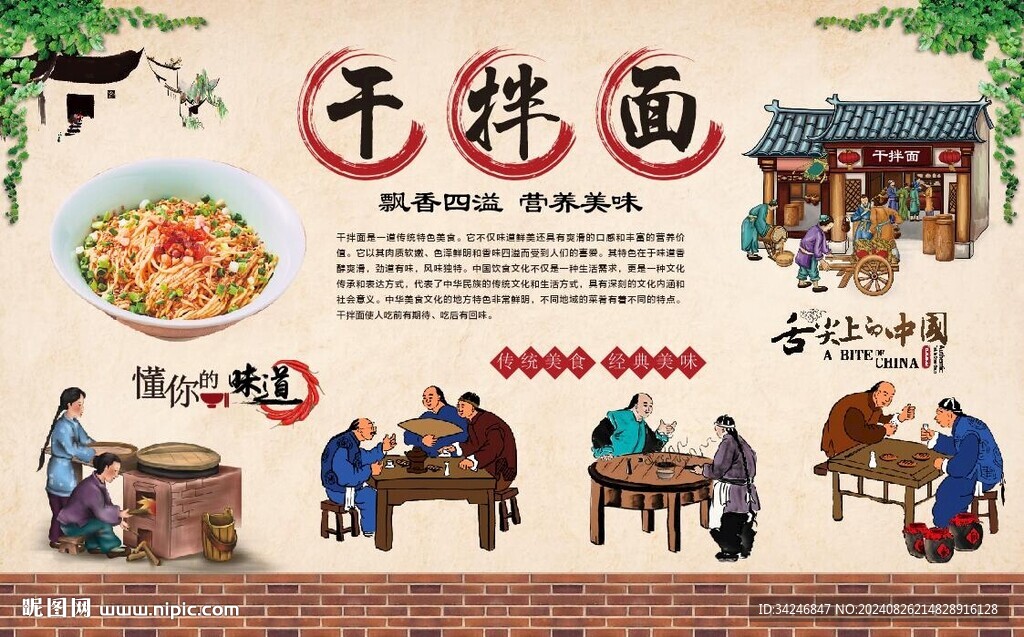 干拌面