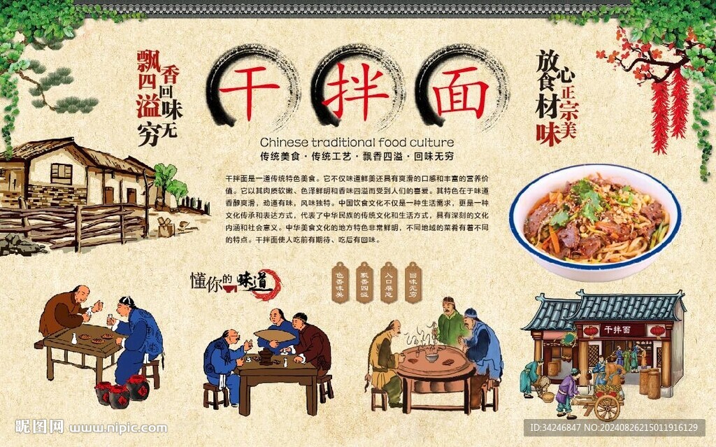 干拌面 