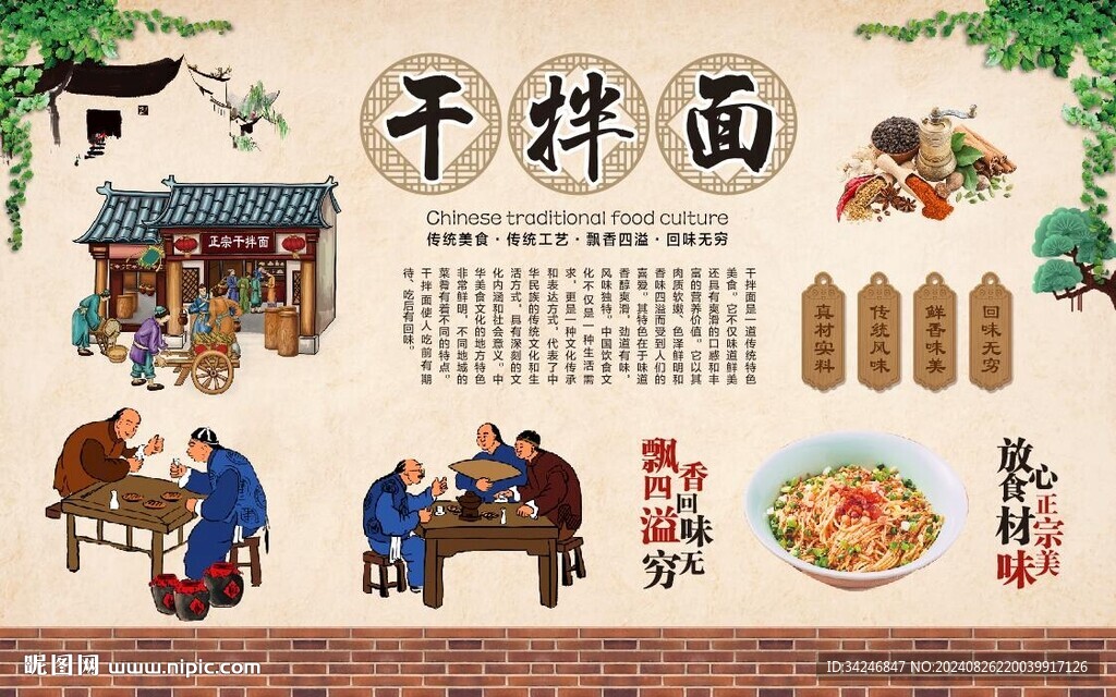 干拌面 