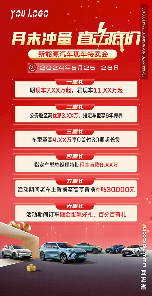 月末沖量