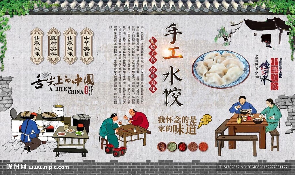 手工水餃