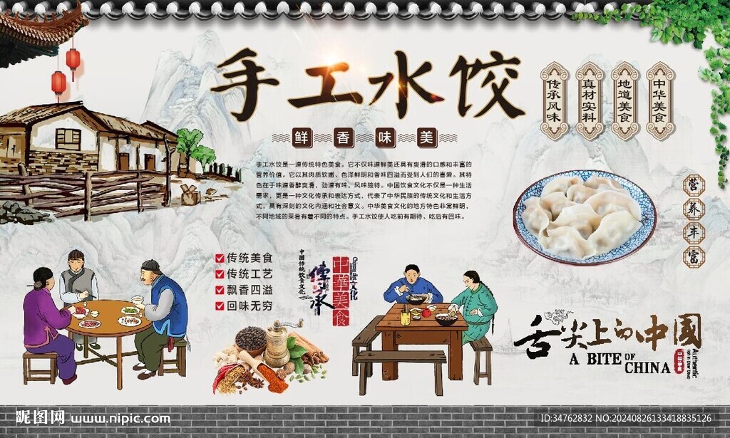 手工水餃 