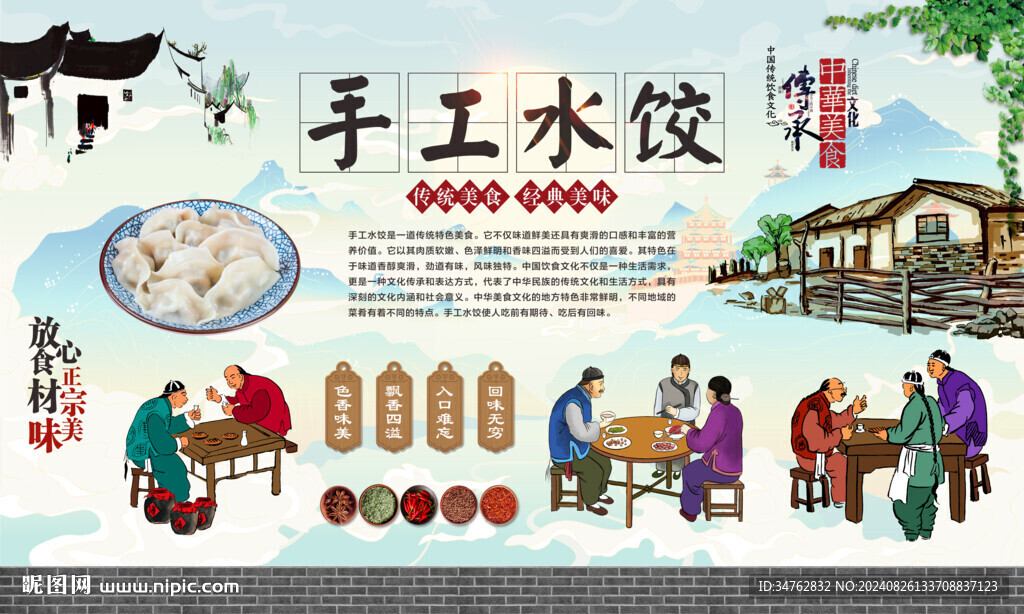 手工水餃 