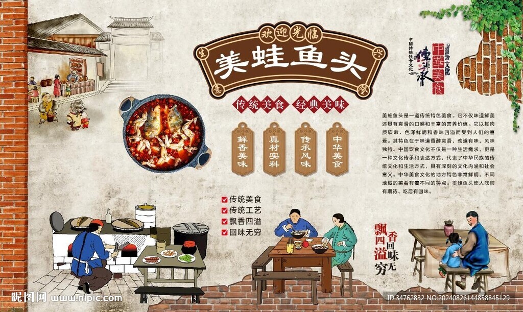 美蛙魚頭 