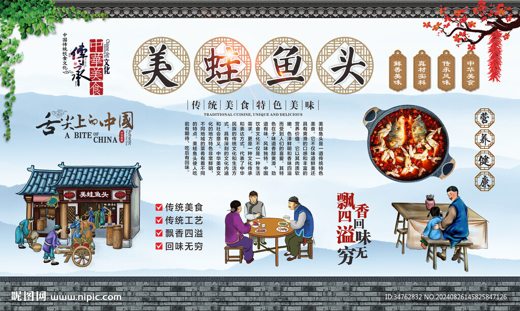 美蛙魚頭