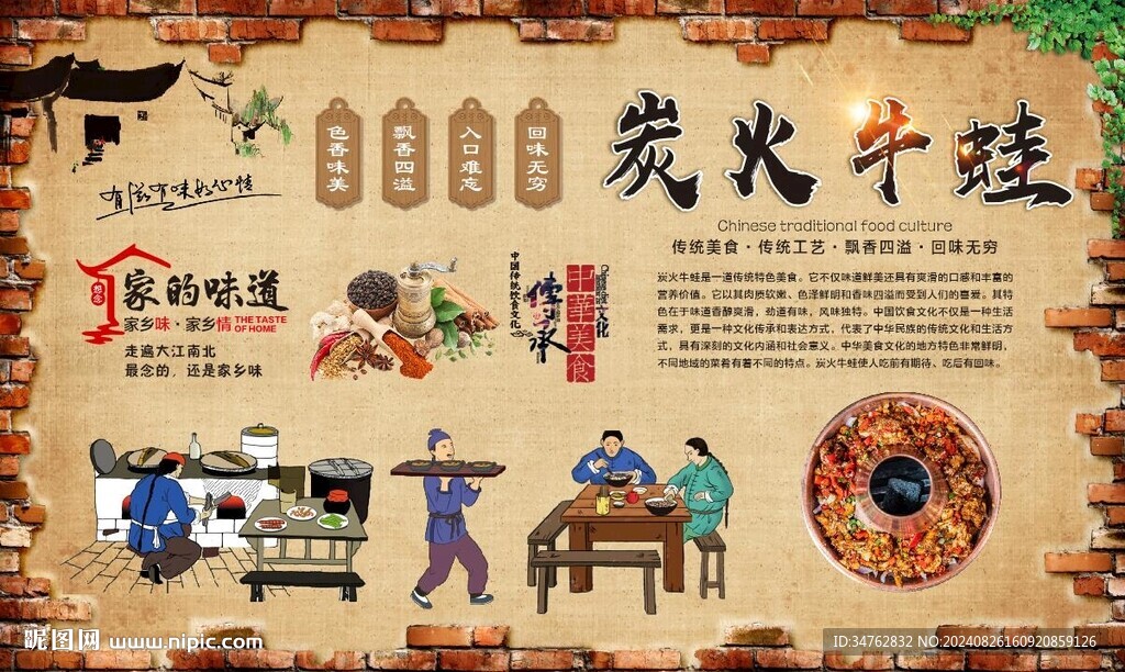 炭火牛蛙 