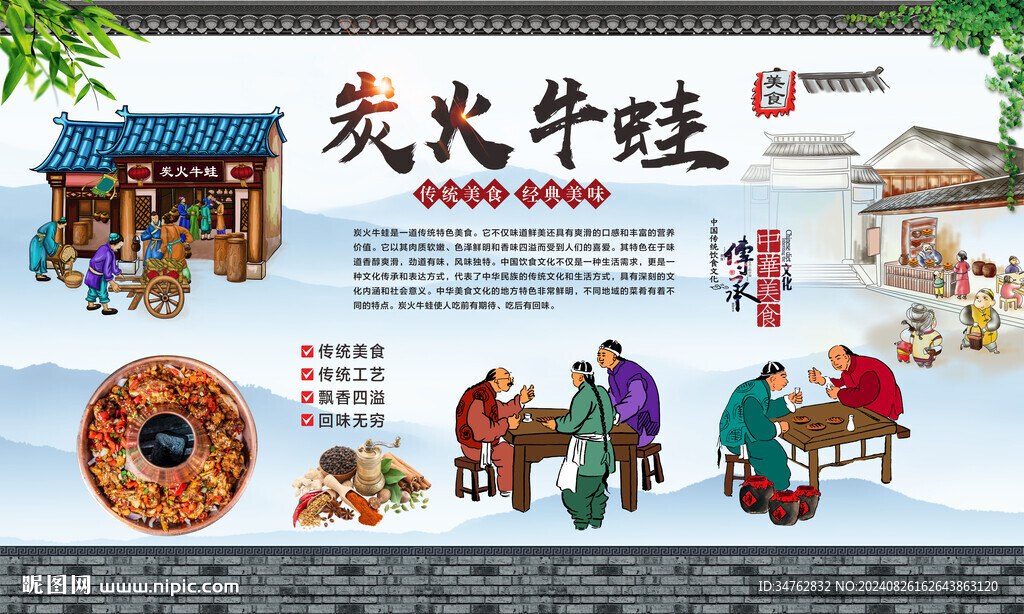 炭火牛蛙 