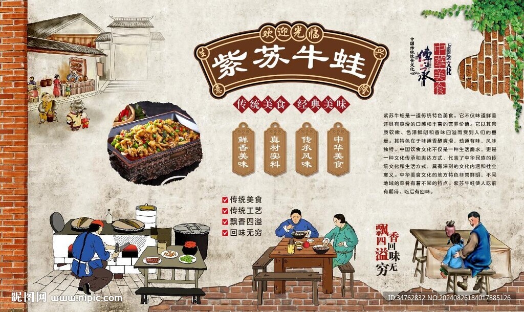 紫蘇牛蛙