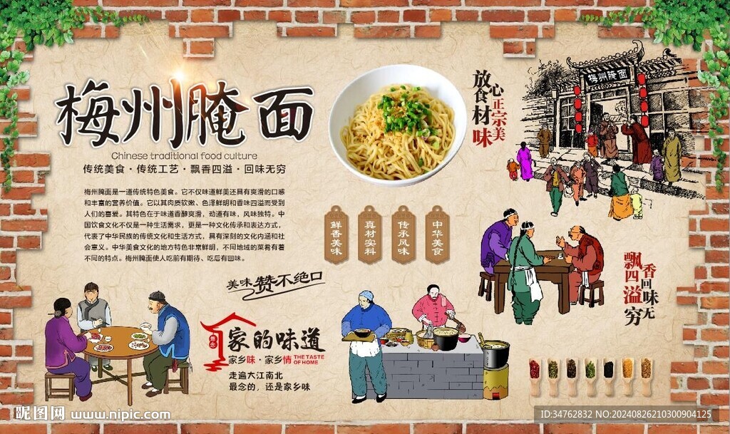 梅州腌面 