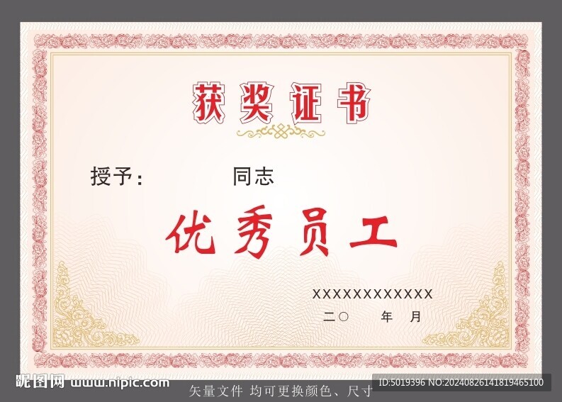 證書內頁