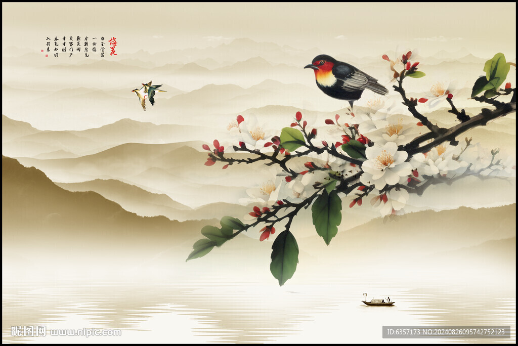 山水圖