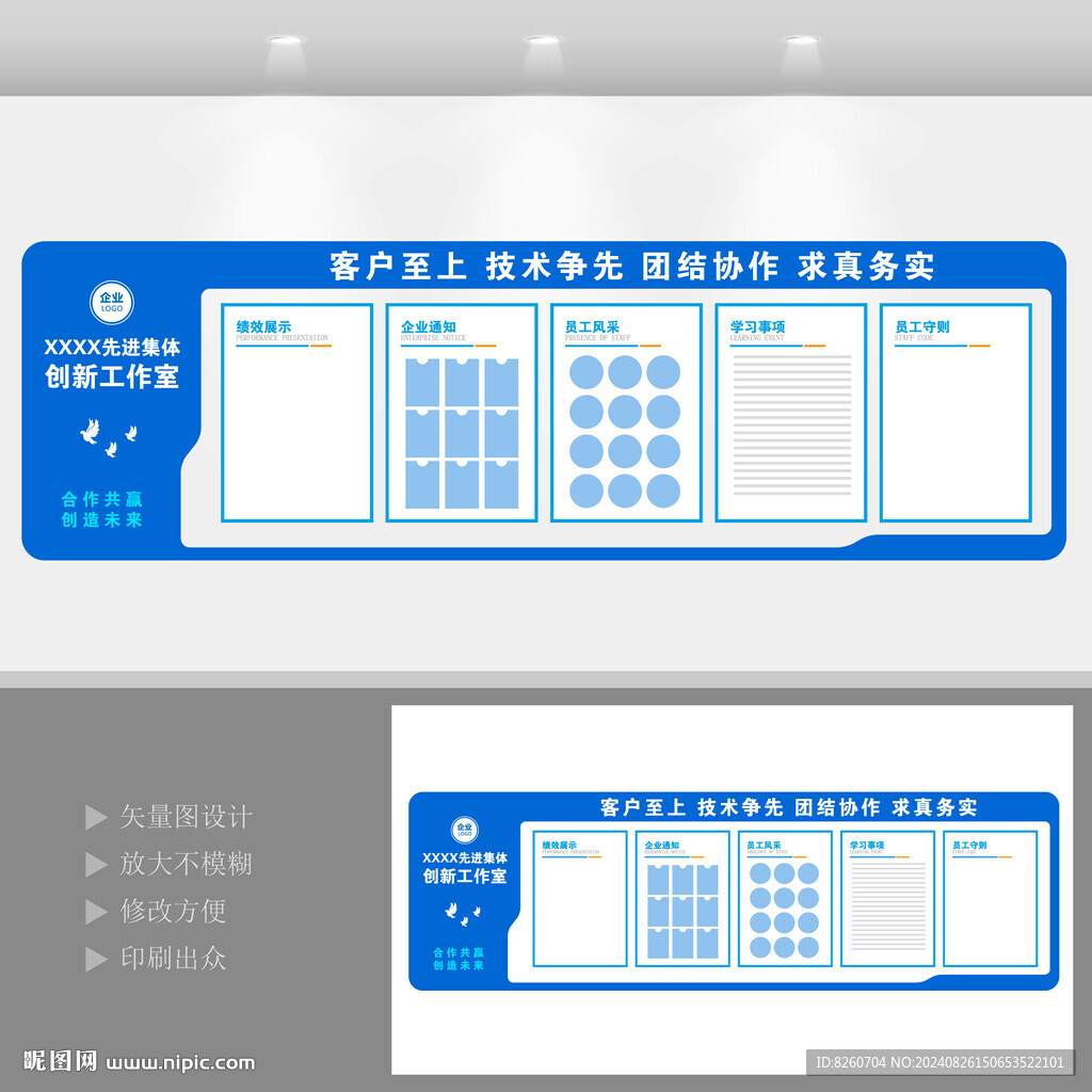 創(chuàng)新工作室文化墻