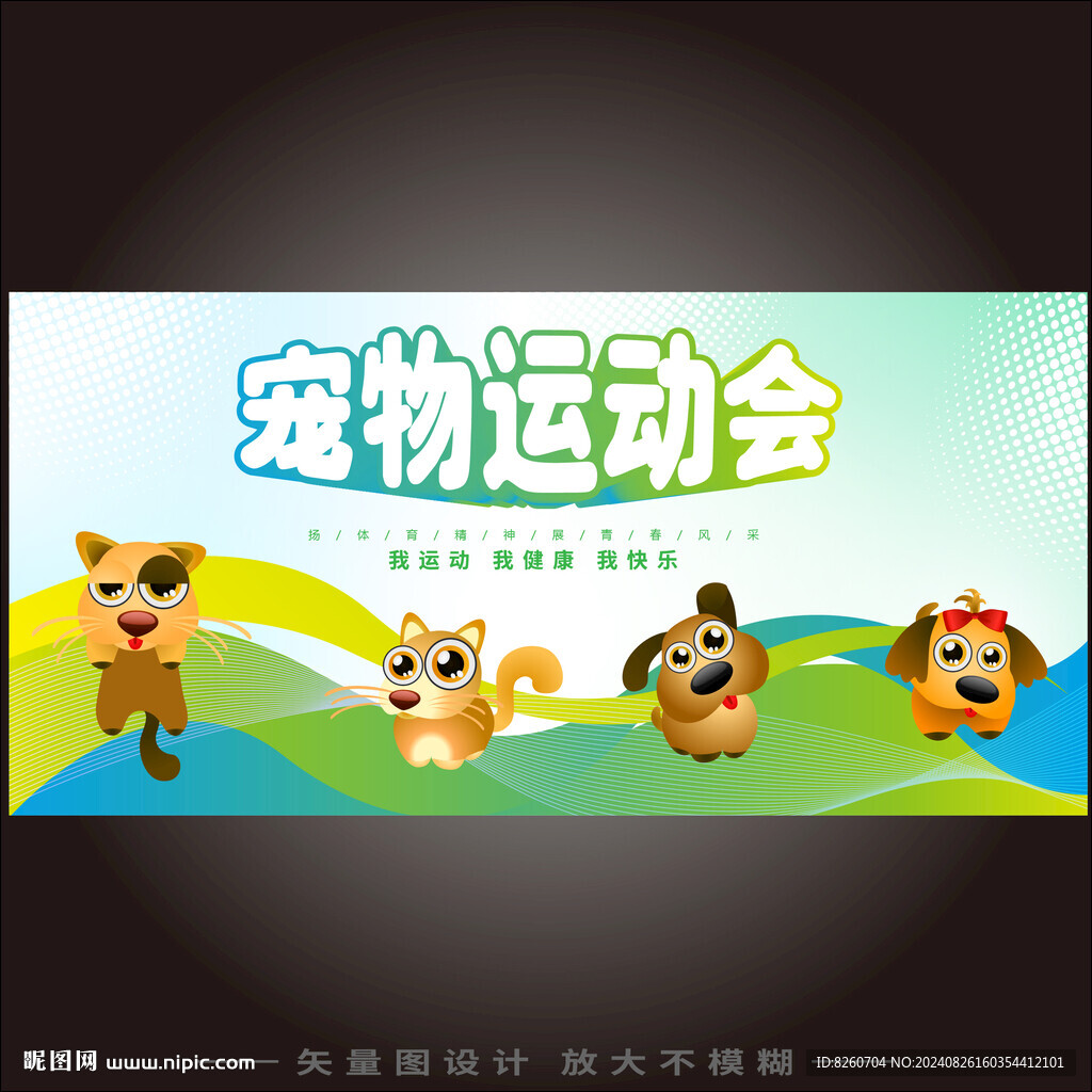 商圈冬日萌寵運(yùn)動(dòng)會(huì)