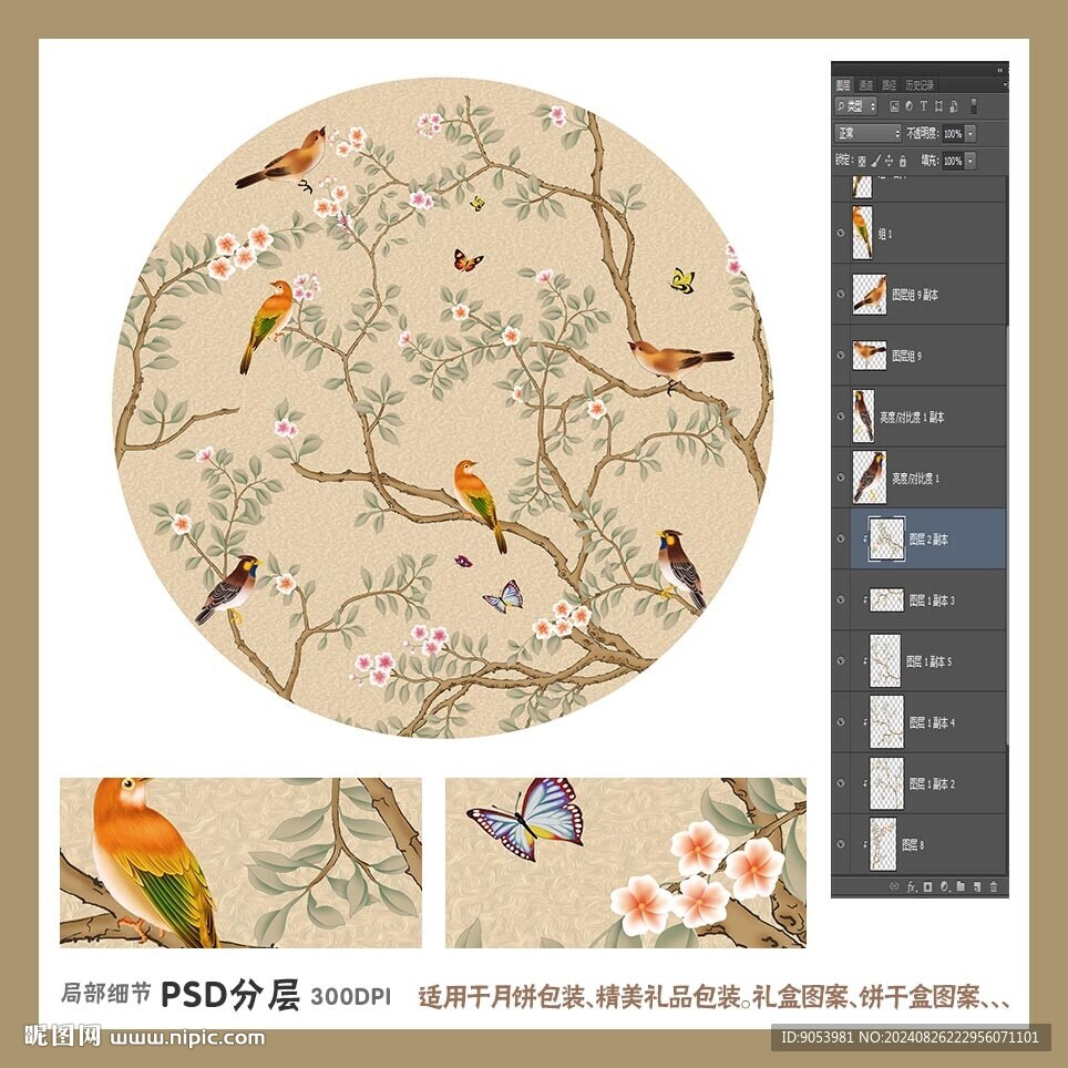手繪花鳥包裝禮盒