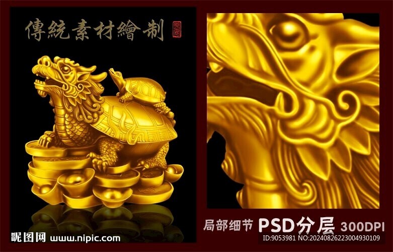 手繪鰲