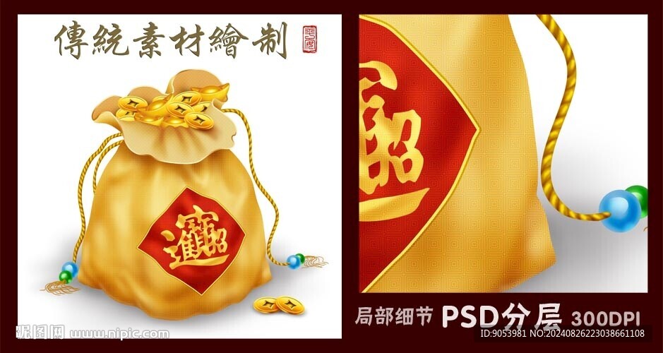 手繪福袋