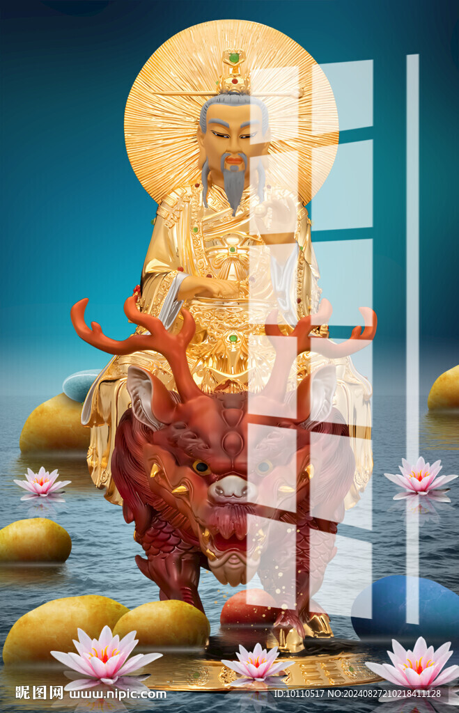 元始天尊