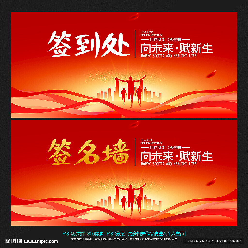 簽名墻