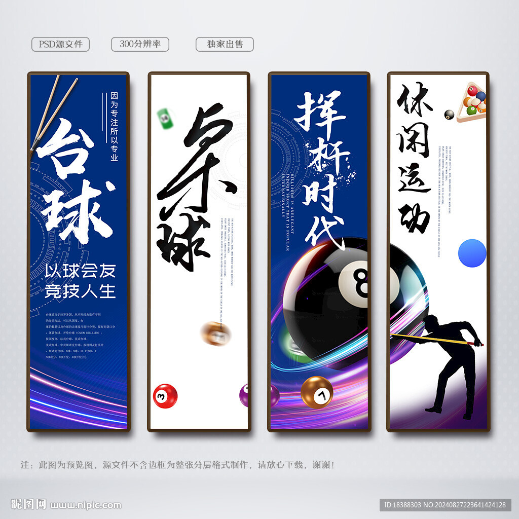 桌球
