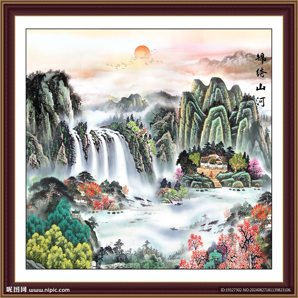 富水長流