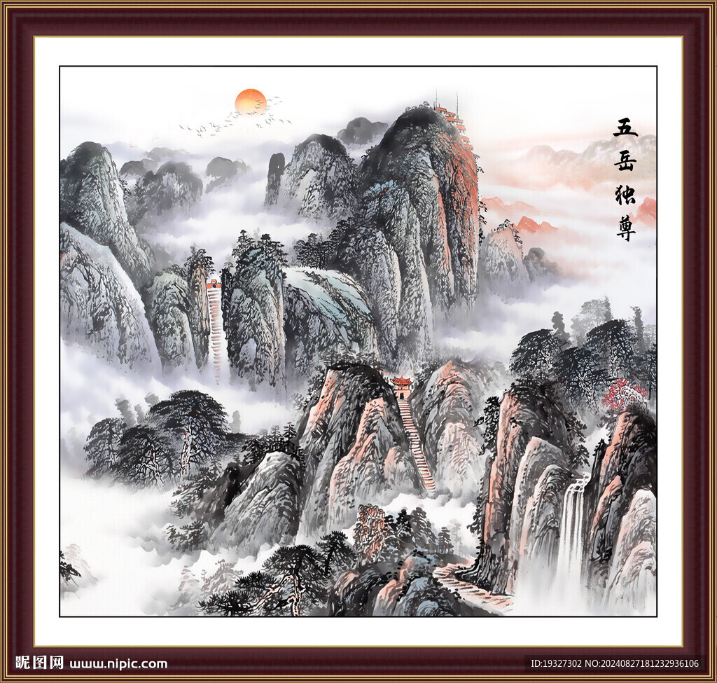 泰山旭日東升方形泰山圖