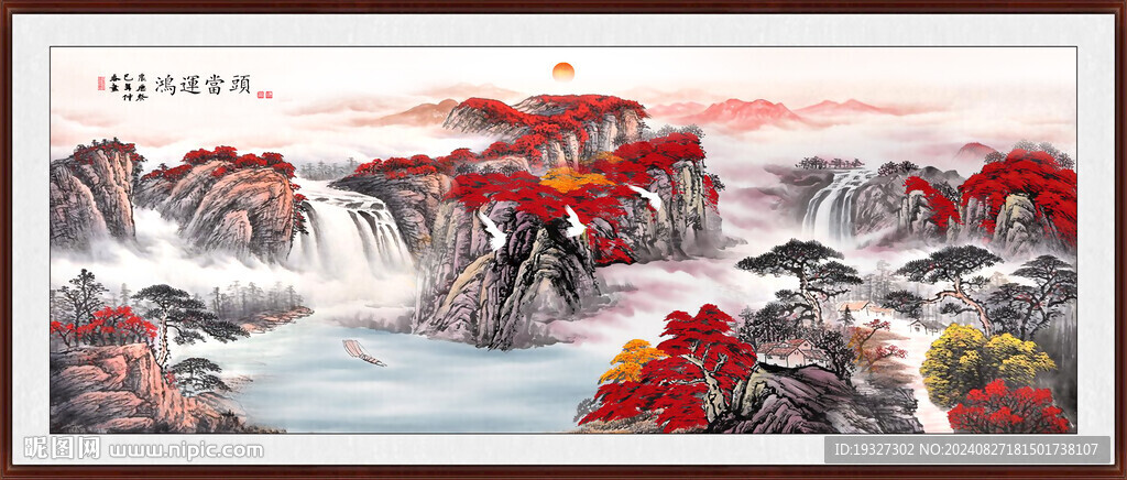 旭日東升鴻運(yùn)當(dāng)頭國畫山水畫