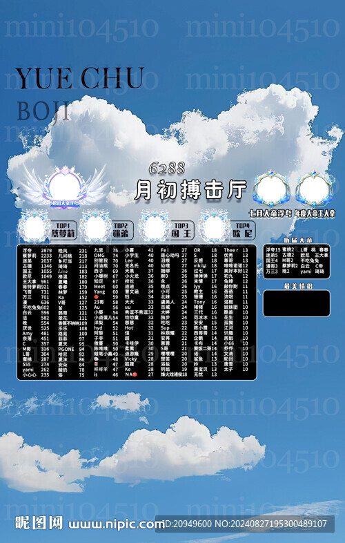 冠名海報設計