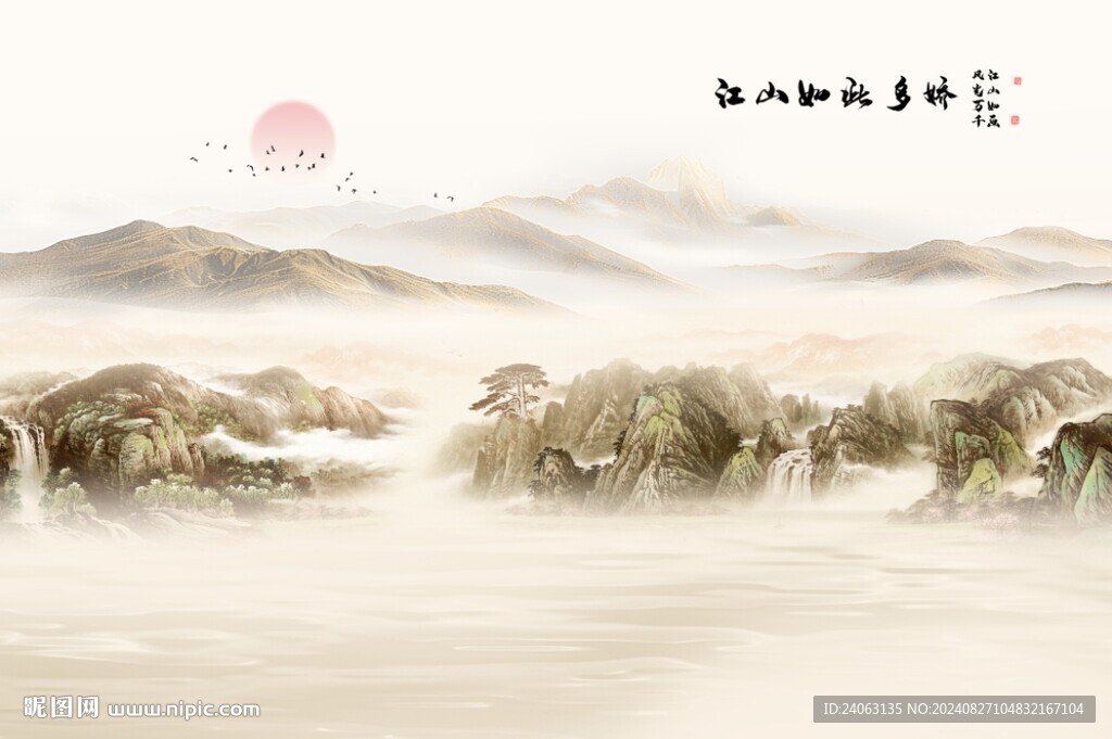 國畫山水背景墻