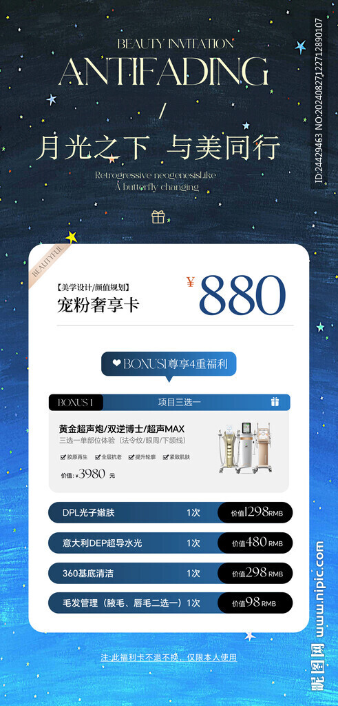 中秋活動