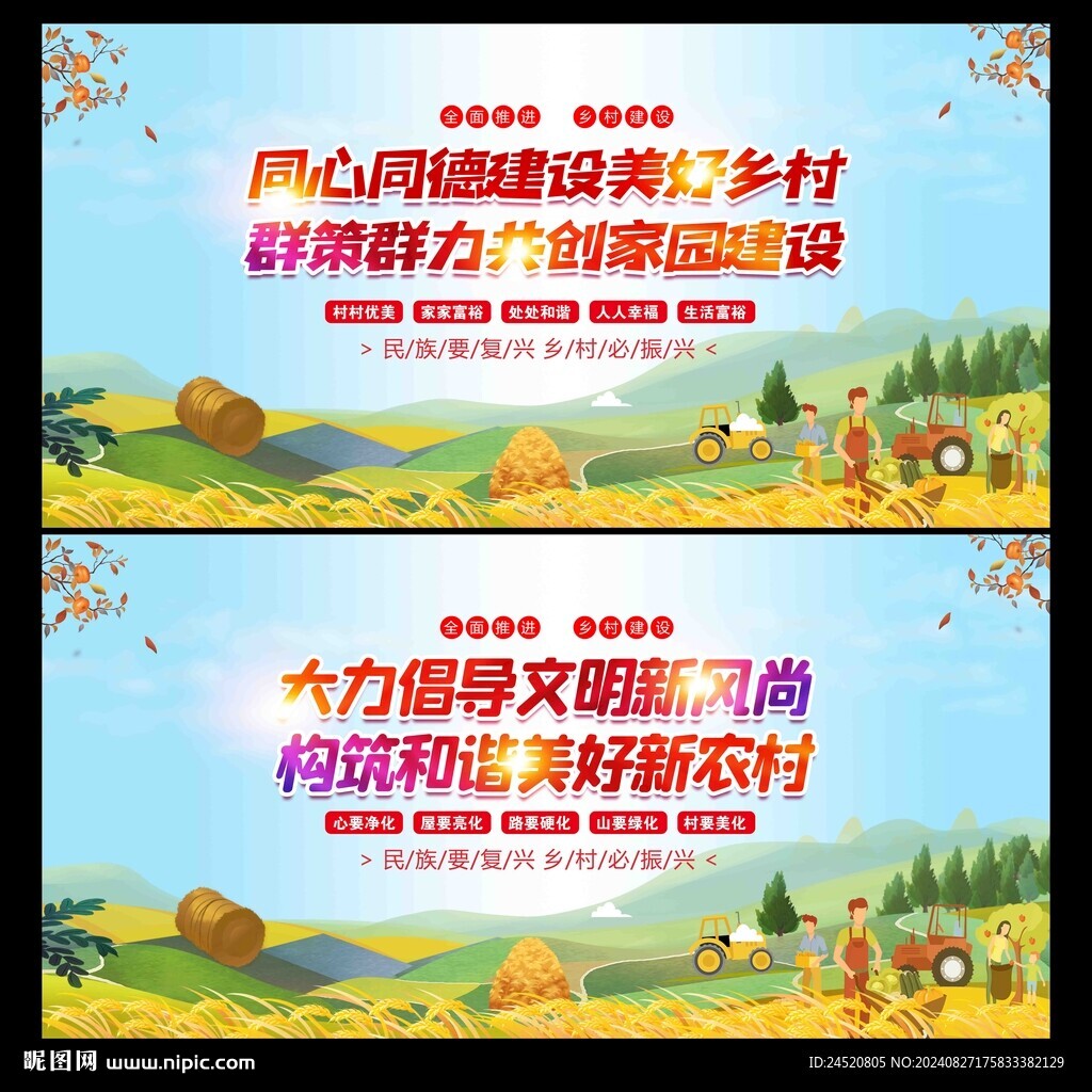 美麗鄉(xiāng)村