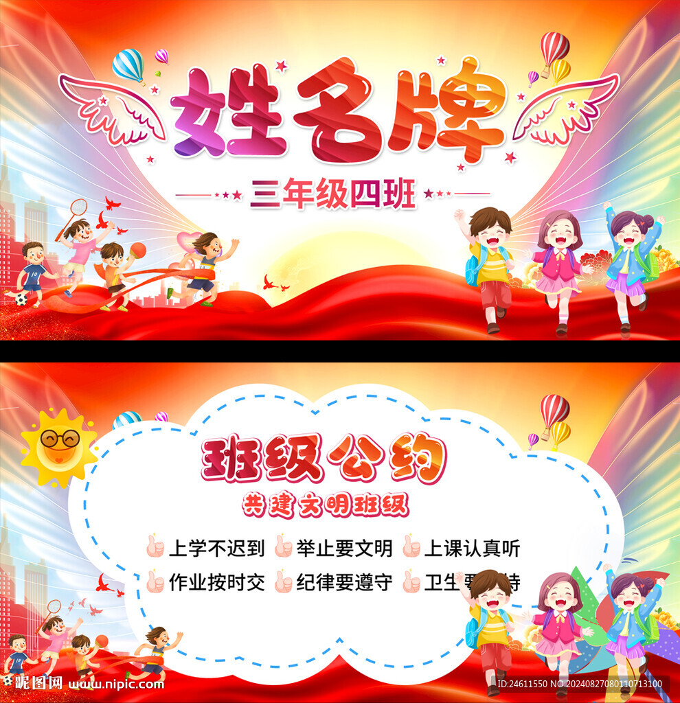 姓名牌