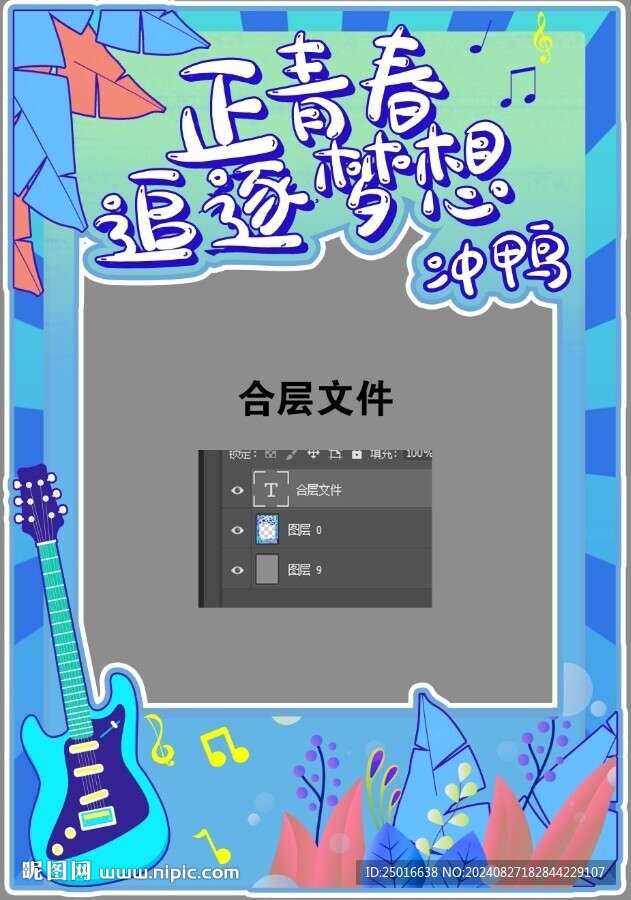 拍照框