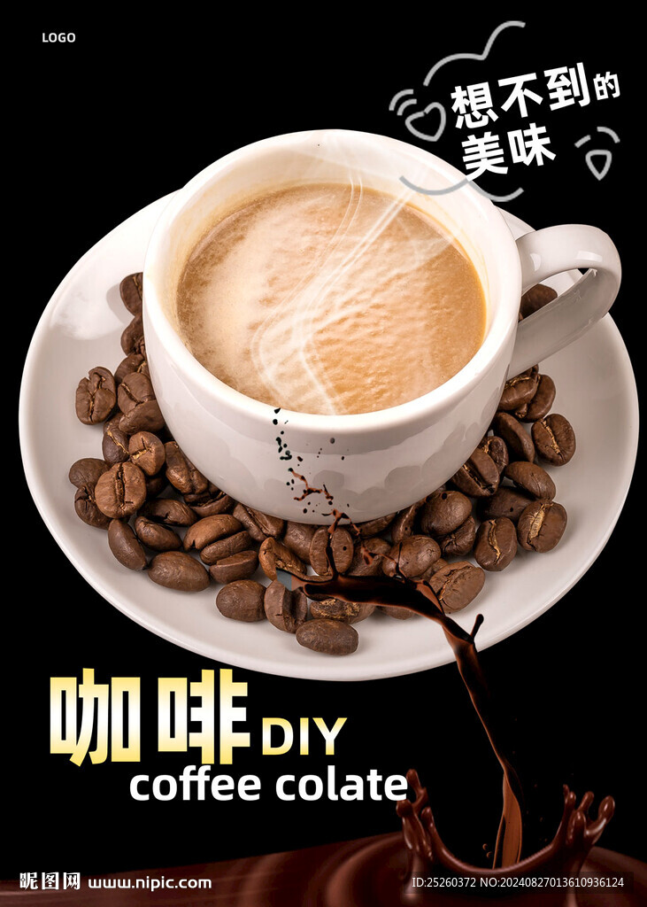 咖啡