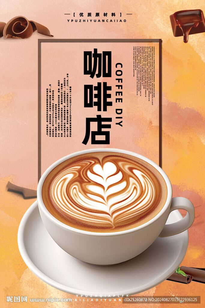 咖啡