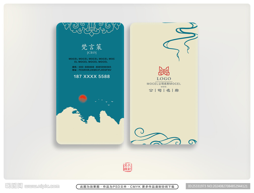 精致名片