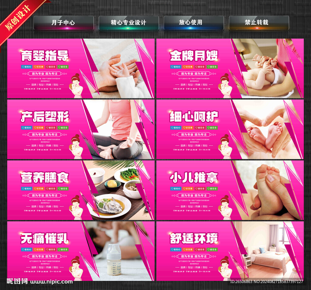 月子中心