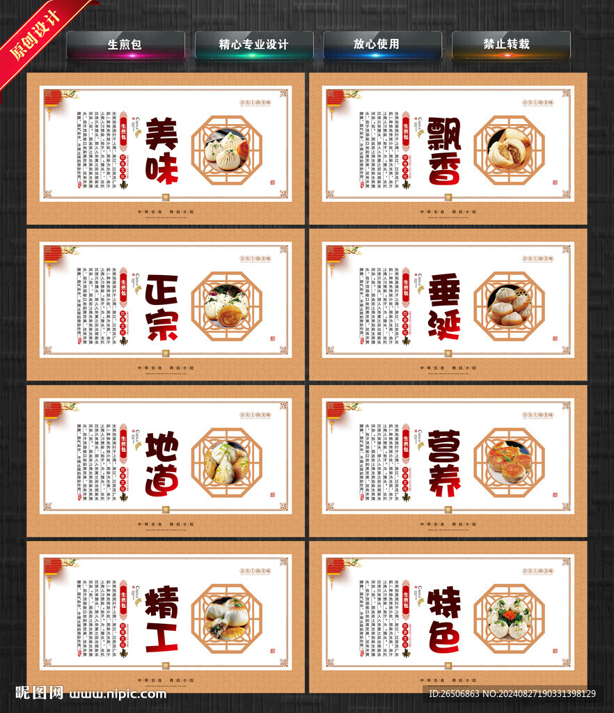 生煎包