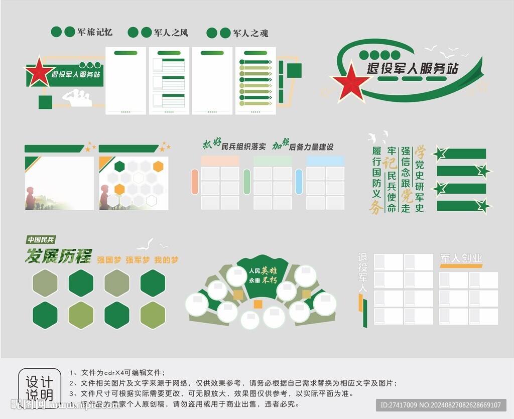 服務中心文化墻設計