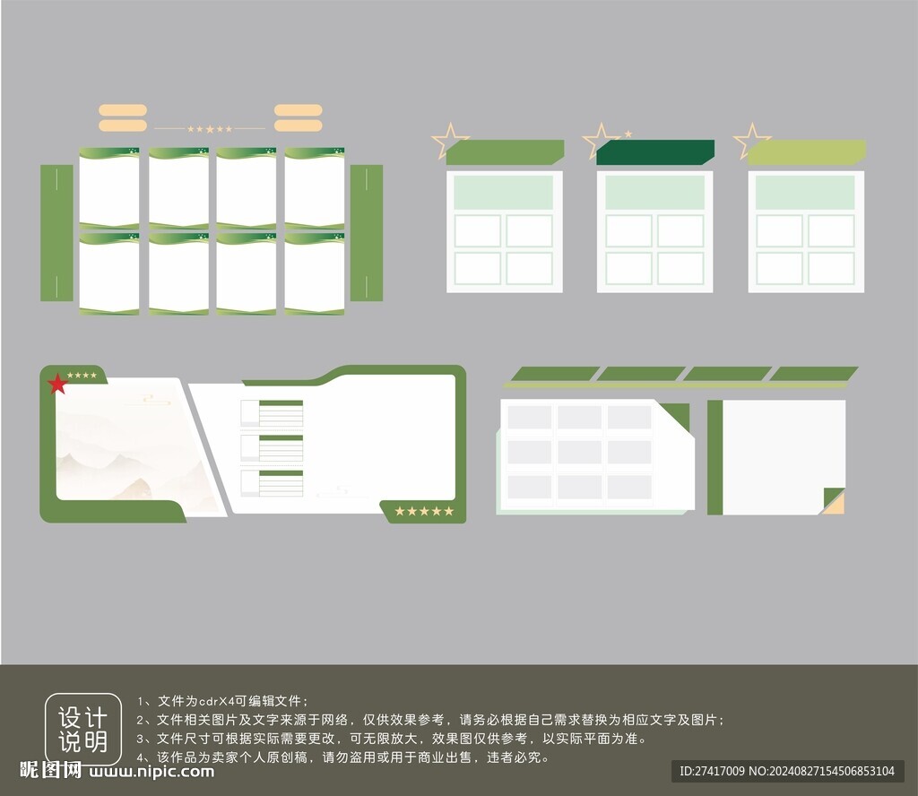服務(wù)站文化墻設(shè)計
