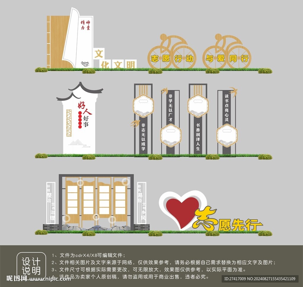 道德文化主題廣場(chǎng)設(shè)計(jì)
