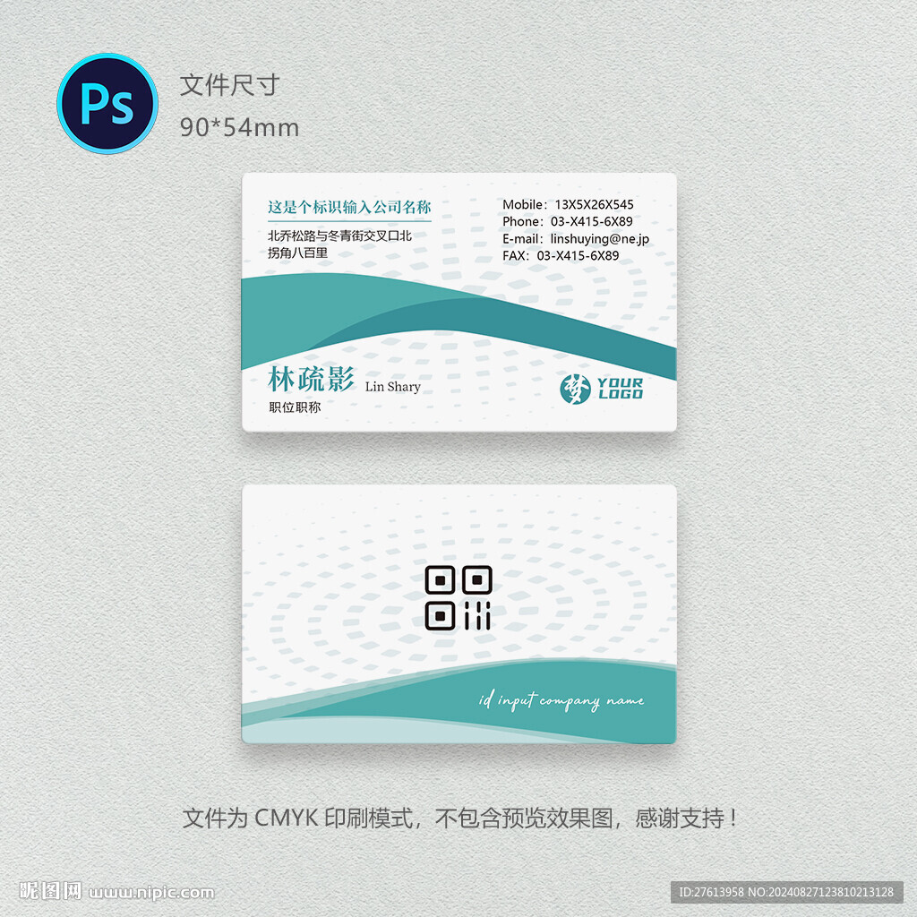 高端名片