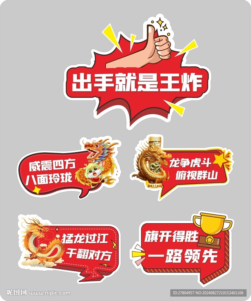 公司手舉牌