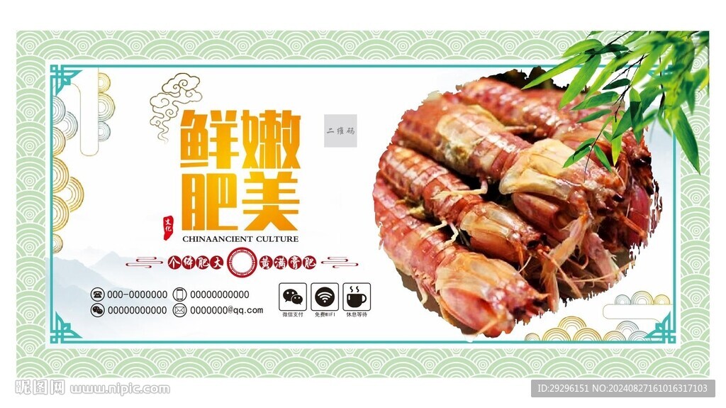 皮皮蝦 
