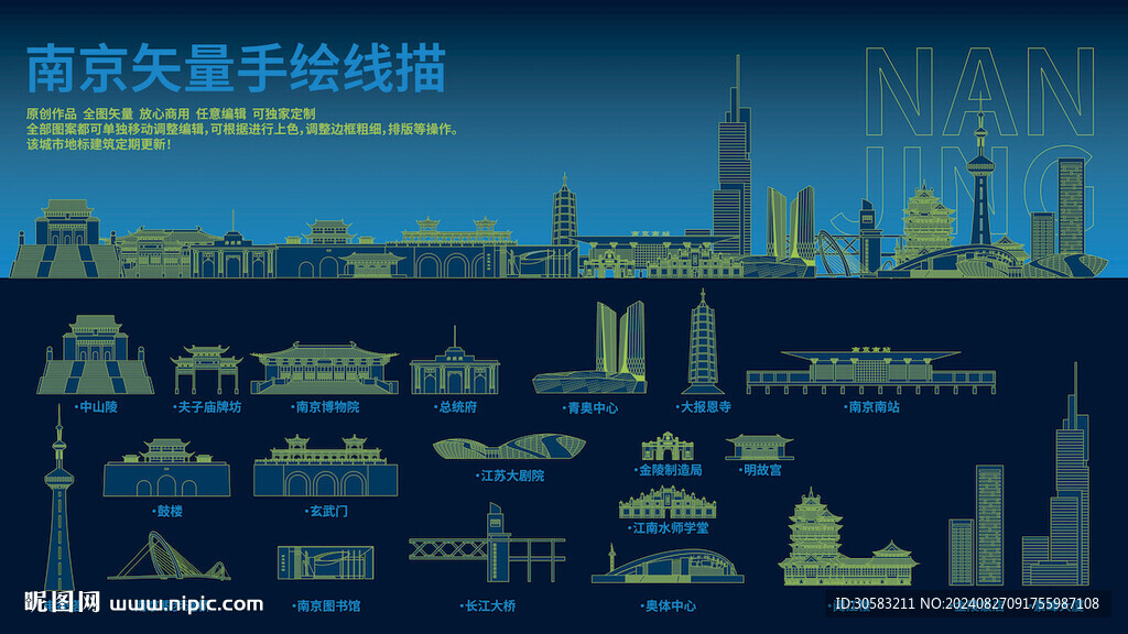 南京地標(biāo)建筑