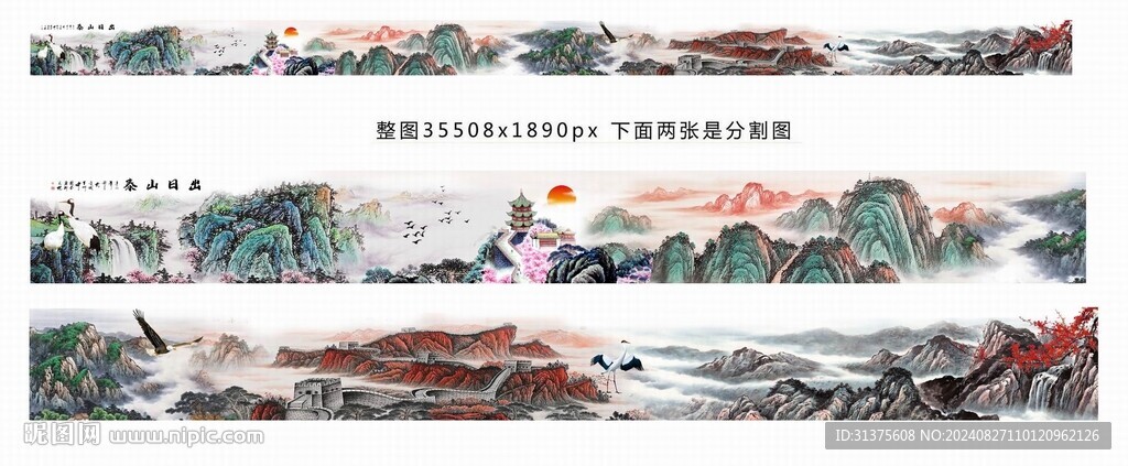 巨幅山水