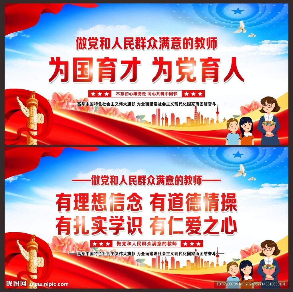 為黨育人為國育才